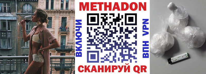 Метадон methadone  где купить наркоту  мега tor  Льгов 